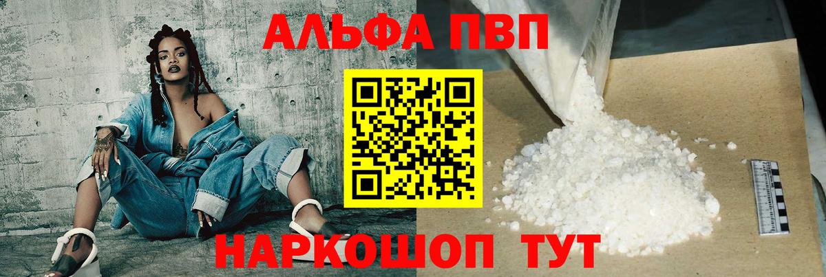 Альфа ПВП  Вход с VPN  Луга  Альфа ПВП VHQ  APVP Соль  хочу наркоту  A PVP Crystall 