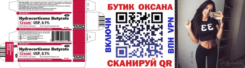 Бутират 1.4BDO  Луга 