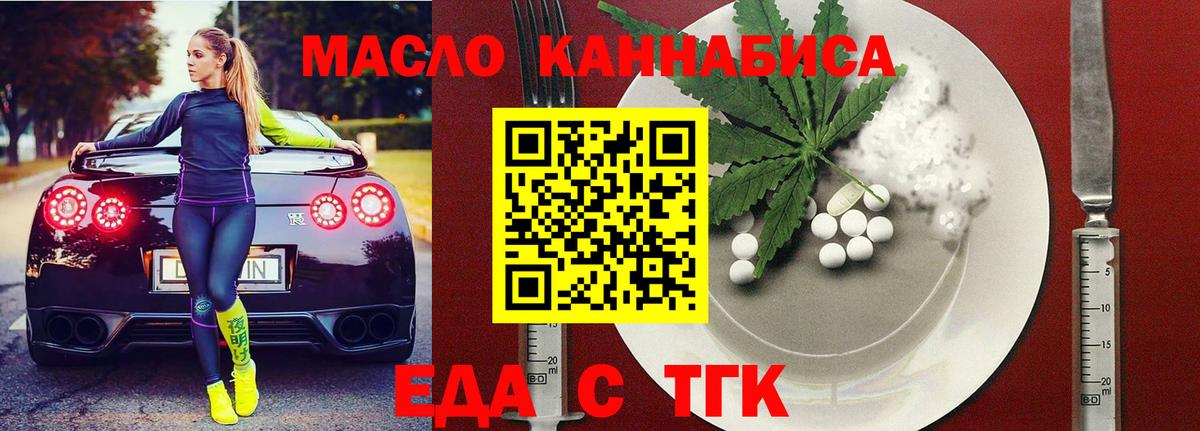 Cannafood конопля  Вход с VPN  Луга 