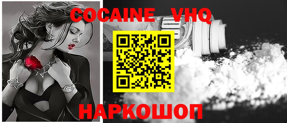 Луга  КОКАИН 99%  Вход с VPN 