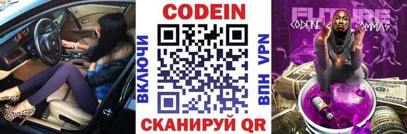 Кодеиновый сироп Lean напиток Lean (лин)  Луга 