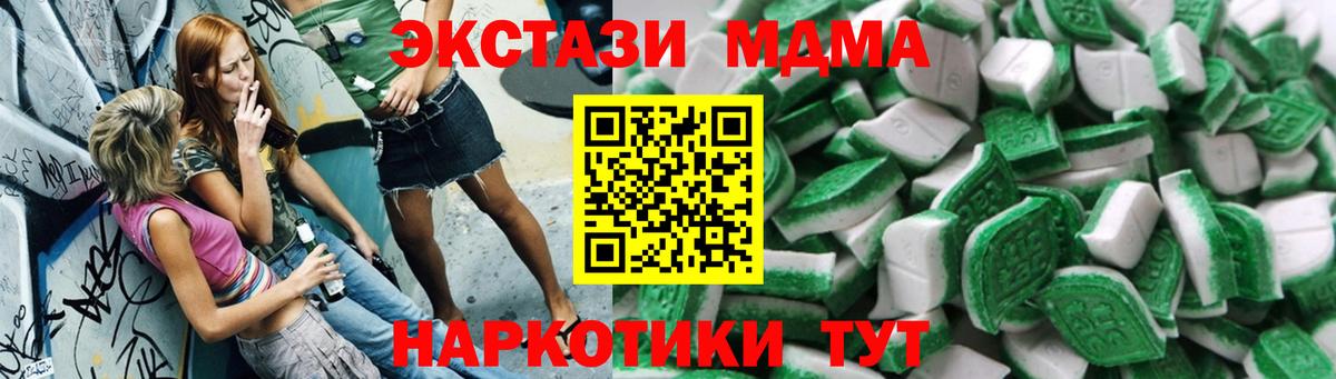 Луга  Ecstasy mix  Экстази 280 MDMA  Вход с VPN 