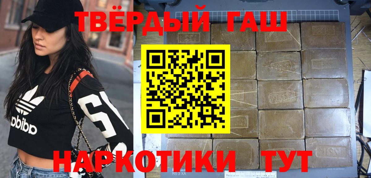 Луга  ГАШИШ 40% ТГК  Вход с VPN 