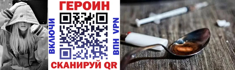 ГЕРОИН хмурый  закладки  Луга 