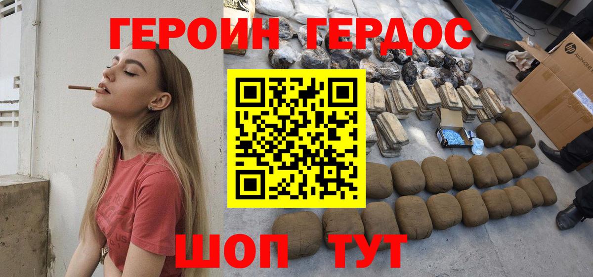 Луга  ГЕРОИН Heroin  ГЕРОИН  Вход с VPN 