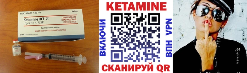 КЕТАМИН ketamine Луга