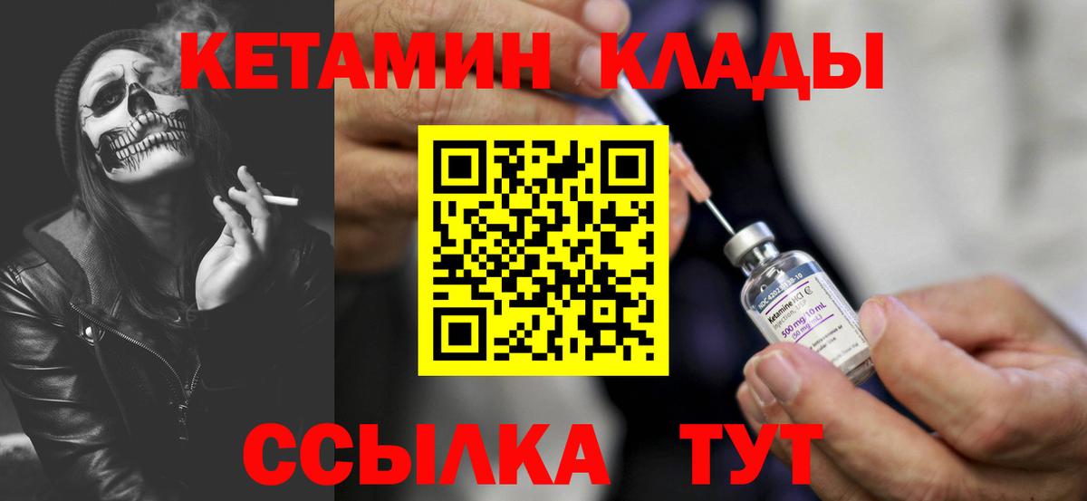 Луга  Кетамин VHQ  Вход с VPN 