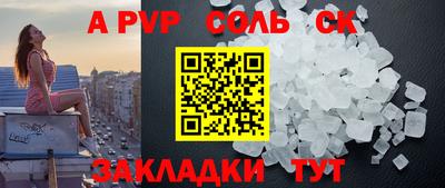 альфа пвп Камышлов