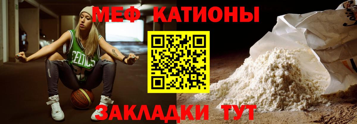 Луга  МЕФ VHQ  МЯУ-МЯУ  МЕФ мяу мяу  Вход с VPN  МЕФ 