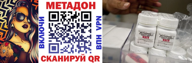 Метадон methadone  Луга 