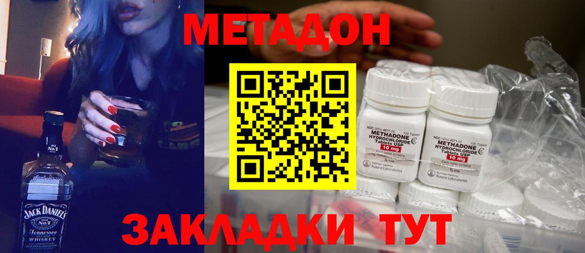 Метадон белоснежный  Вход с VPN  Луга 