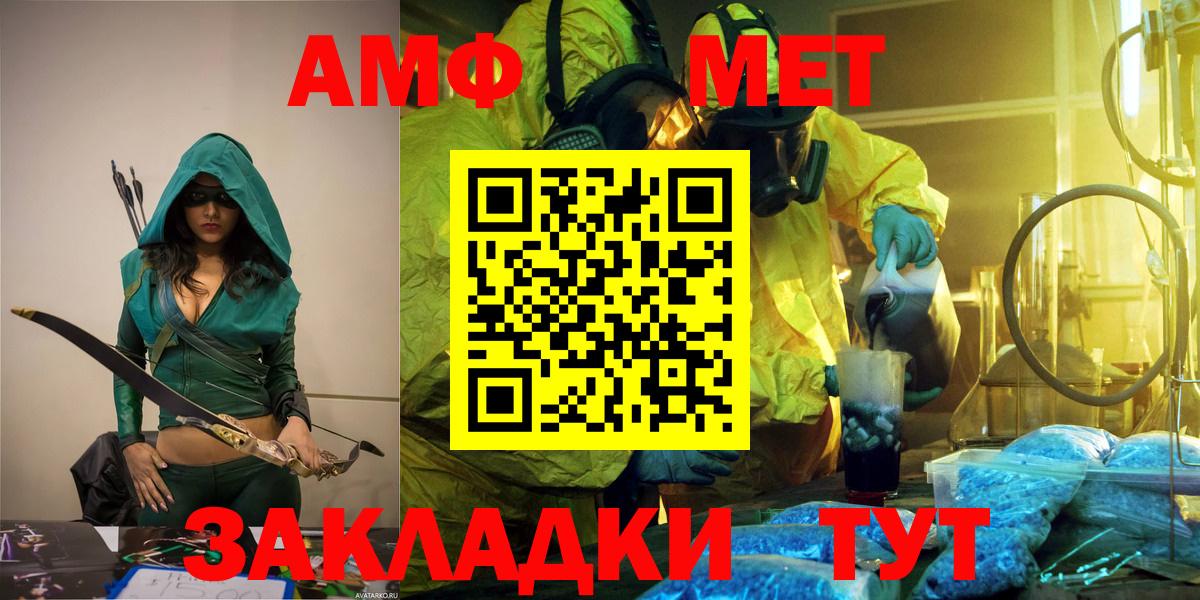 МЕТАМФЕТАМИН витя Луга