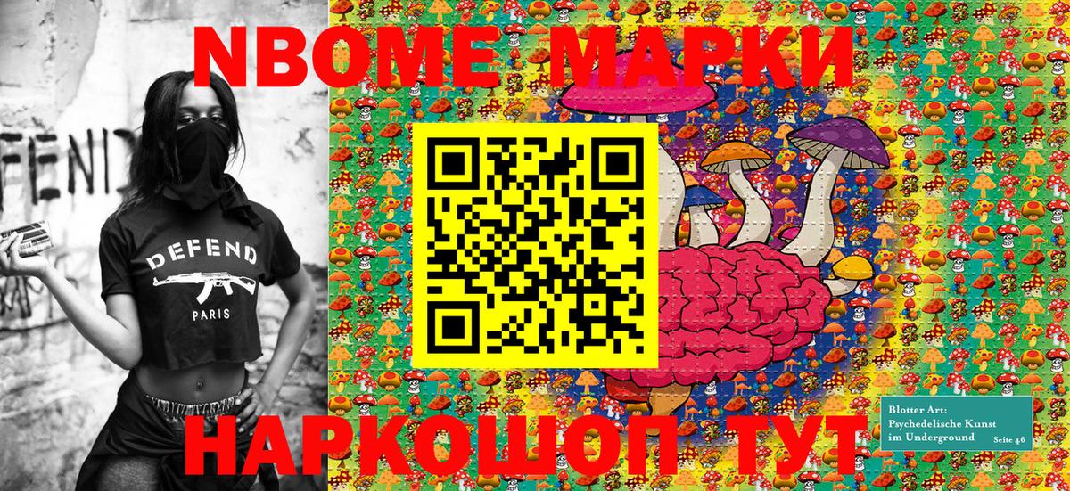 наркота  Марки NBOMe 1,5мг  Вход с VPN  Луга 