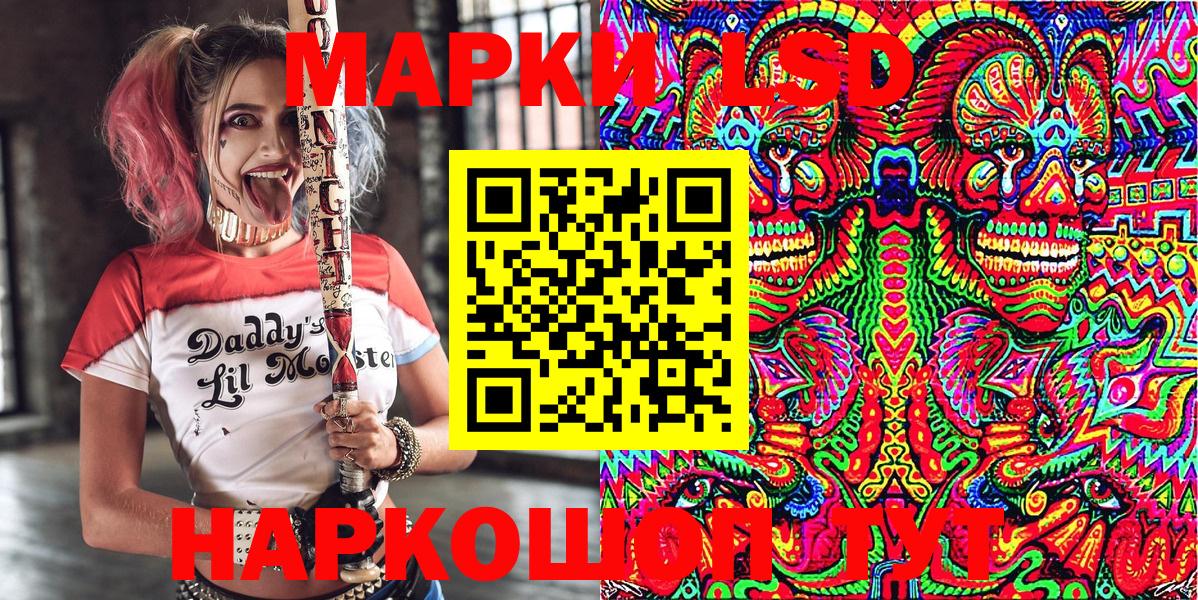 Наркотические марки 1,8мг Луга