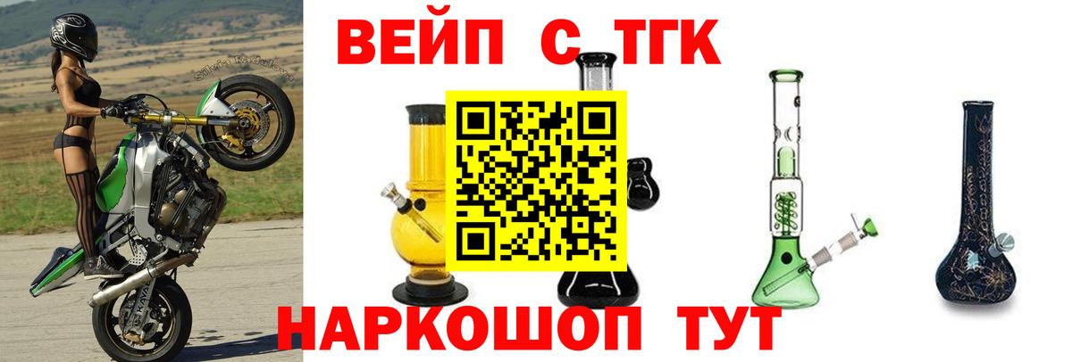 Дистиллят ТГК вейп Луга